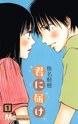 Kimi ni Todoke: From Me to You Manga Online