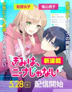 Kimi Wa, Nina Janai Manga Online