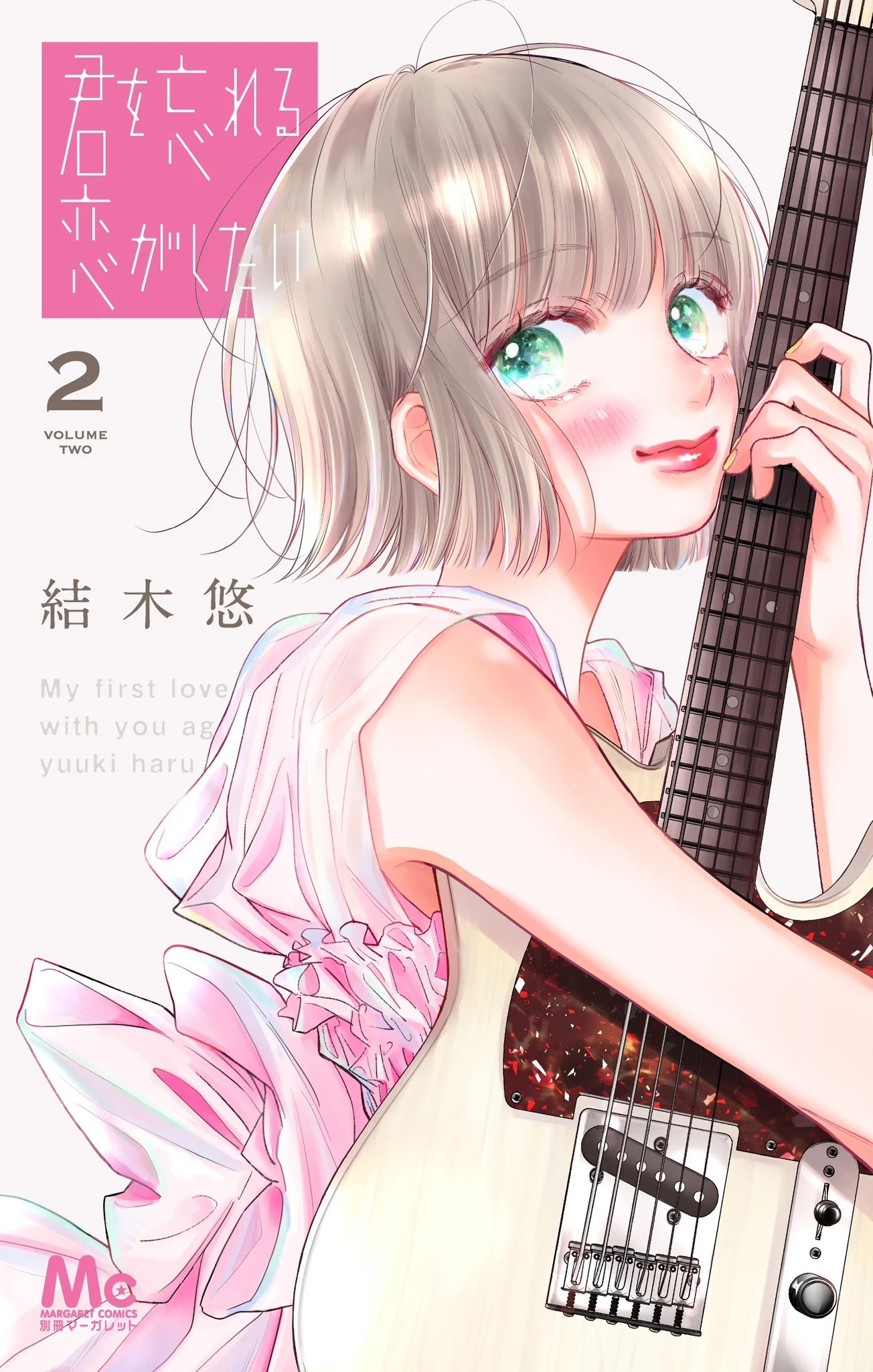 Kimi wo Wasureru Koi ga Shitai Manga Online