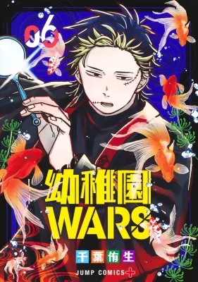 Kindergarten Wars Manga Online