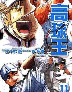 King Golf Manga Online Free, Manga Online