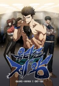 King Of Octagon Manga Online Free, Manga Online