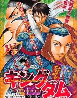 Kingdom Manga Online Free, Manga Online