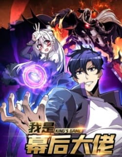 King's Game Manga Online