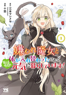 Kiraware Majo To Karada Ga Irekawatta Keredo, Watashi Wa Kyou Mo Genki Ni Kurashiteimasu! Manga Online