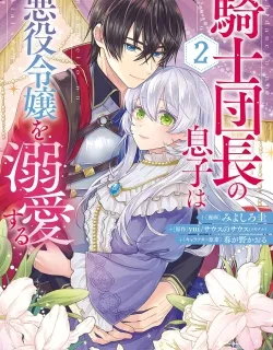 Kishi Danchou no Musuko wa Akuyaku Reijou wo Dekiai suru Manga Online