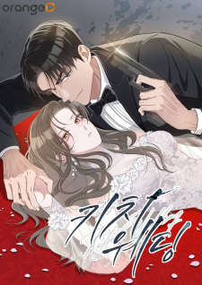 Kitsch Marriage Manga Online