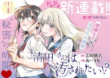 Kiyota-San Wa Yogosaretai Manga Online