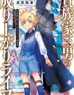 Kizokuka Sannan no Nariagari Life Manga Online