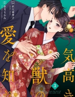 Know The Love Of This Noble Wolf Manga Online Free, Manga Online