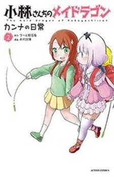 Kobayashi-San Chi No Maid Dragon: Kanna No Nichijou Manga Online