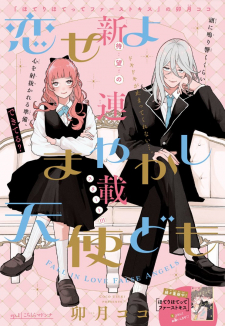 Koiseyo Mayakashi Tenshi-domo Manga Online