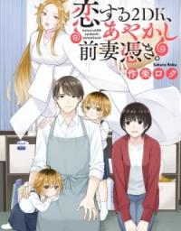 Koisuru 2DK, Ayakashi Zensai Tsuki. Manga Online Free, Manga Online