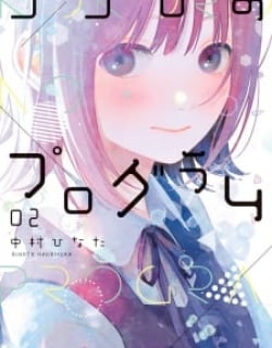 Kokoro no Program Manga Online