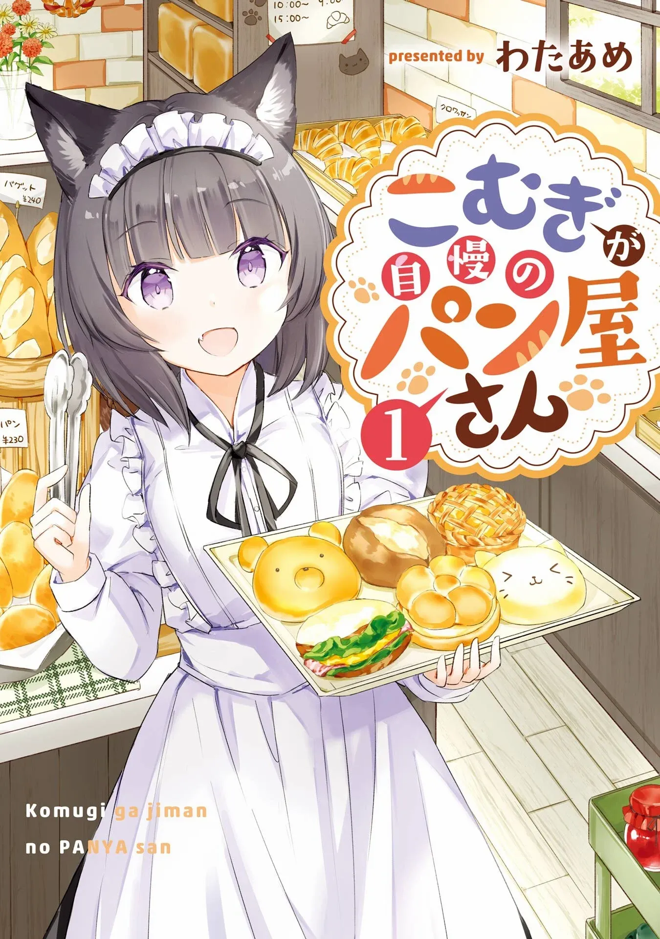 Komugi ga Jiman no Panya-san Manga Online