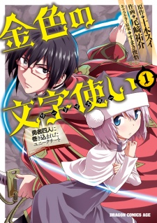 Konjiki No Moji Tsukai - Yuusha Yonin Ni Makikomareta Unique Cheat Manga Online