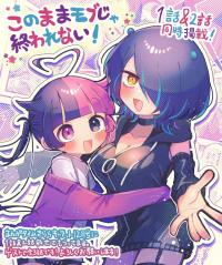 Kono Mama Mobu ja Owarenai! Manga Online Free, Manga Online