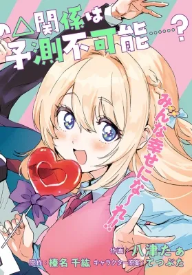 Kono Rabukome wa Shiawase ni naru Gimu ga aru. Manga Online Free, Manga Online