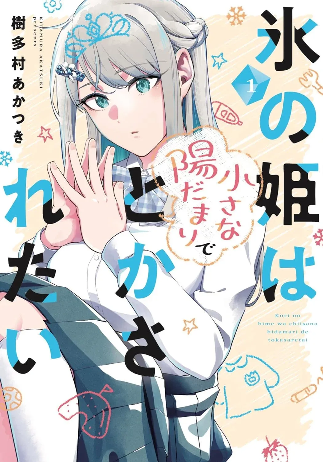 Koori no Hime wa Chiisana Hidamari de Tokasaretai Manga Online Free, Manga Online