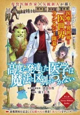 Koudo ni Hattatsu shita Igaku wa Mahou to Kubetsu ga Tsukanai Manga Online