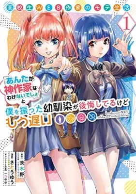 Koukousei WEB Sakka no Mote Seikatsu: “Anta ga Kami Sakka na Wake Nai Deshou” to Boku wo Futta Osanajimi ga Koukai Shiteru kedo Mou Osoi Manga Online Free, Manga Online