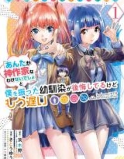 Koukousei WEB Sakka no Mote Seikatsu “Anta ga Kami Sakka na Wakenai desho” to Boku wo Futta Osananajimi ga Koukaishiteru kedo Mou Osoi Manga Online Free, Manga Online