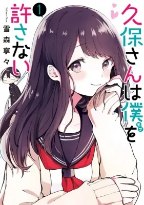 Kubo-san wa Boku (Mobu) wo Yurusanai Manga Online