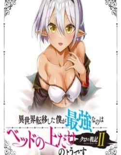 Kuro no Senki II: Isekai Teni Shita Boku ga Saikyou na no wa Bed no Ue dake no You desu Manga Online