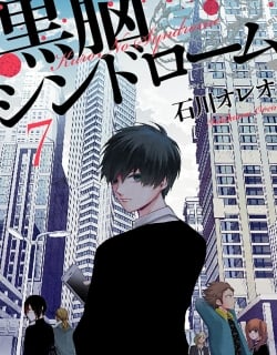 Kuronou Syndrome Manga Online Free, Manga Online