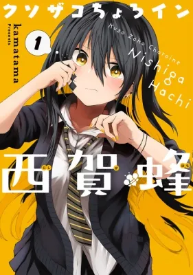 Kusozako Choroin Nishiga Hachi Manga Online Free, Manga Online