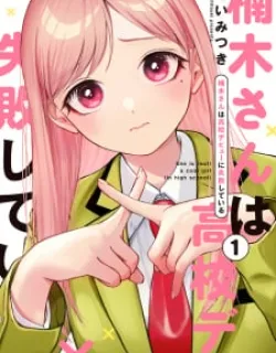 Kusunoki-San Failed To Debut In High School Manga Online