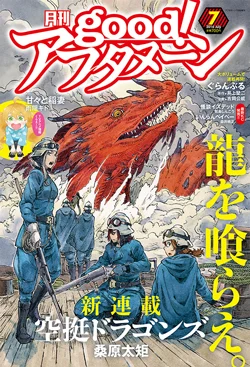 Kuutei Dragons Manga Online Free, Manga Online