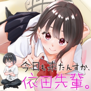 Kyou mo Kitansu ka, Yoda-senpai Manga Online Free, Manga Online