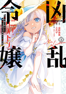 Kyouran Reijou Nia Liston – Byoujaku Reijou Ni Tensei Shita Kamigoroshi No Bujin No Karei Naru Musouroku Manga Online Free, Manga Online