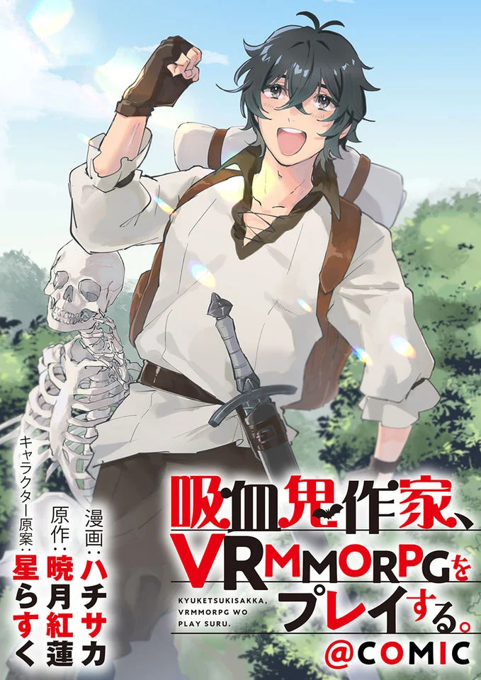 Kyuuketsuki Sakka, VRMMORPG wo Play Suru Manga Online Free, Manga Online