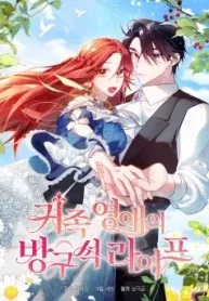 Lady Adelyn the Homebody Manga Online Free, Manga Online