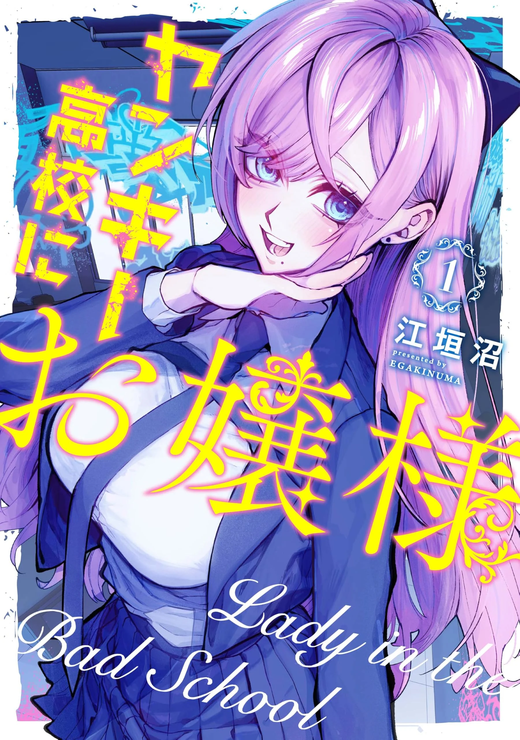 Lady in the Bad School Manga Online