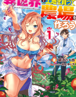 Let’s Buy The Land And Cultivate In Different World Manga Online Free, Manga Online