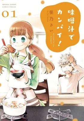 Let’s Have a Toast with Miso Soup! Manga Online Free, Manga Online