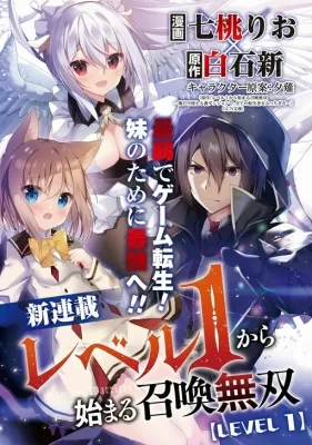 Level 1 kara Hajimaru Shoukan Musou Manga Online Free, Manga Online