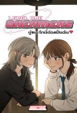 Level One Dreamers Manga Online Free, Manga Online