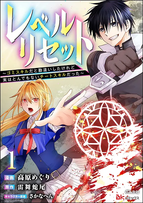 Level Reset – Gomi Skill da to Kanchigai Shita Keredo Jitsu wa Tondemonai Cheat Skill Datta Manga Online Free, Manga Online