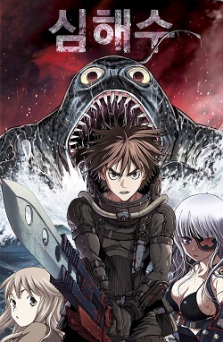 Leviathan (Manhwa) Manga Online Free, Manga Online