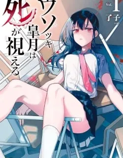 Liar Satsuki Can See Death Manga Online Free, Manga Online