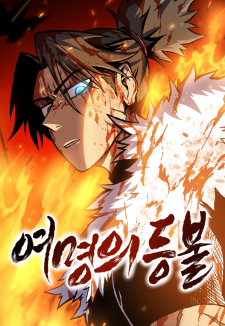 Light Of The Dawn (Remake) Manga Online