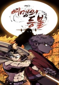 Light of the Dawn Manga Online