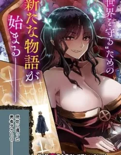 Lilia Pregnant The World End Manga Online