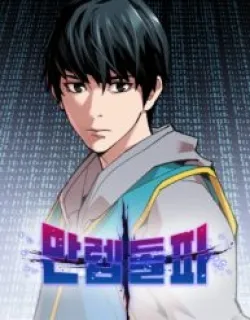 Limit Breaker Manga Online Free, Manga Online