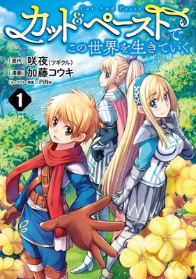 Living In This World With Cut & Paste Manga Online Free, Manga Online