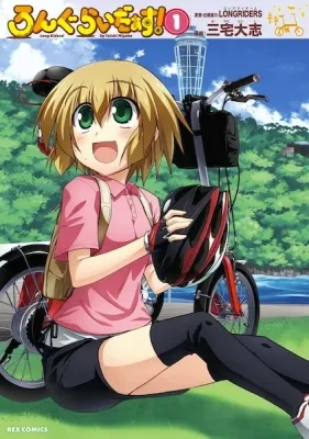 Long Riders! Manga Online